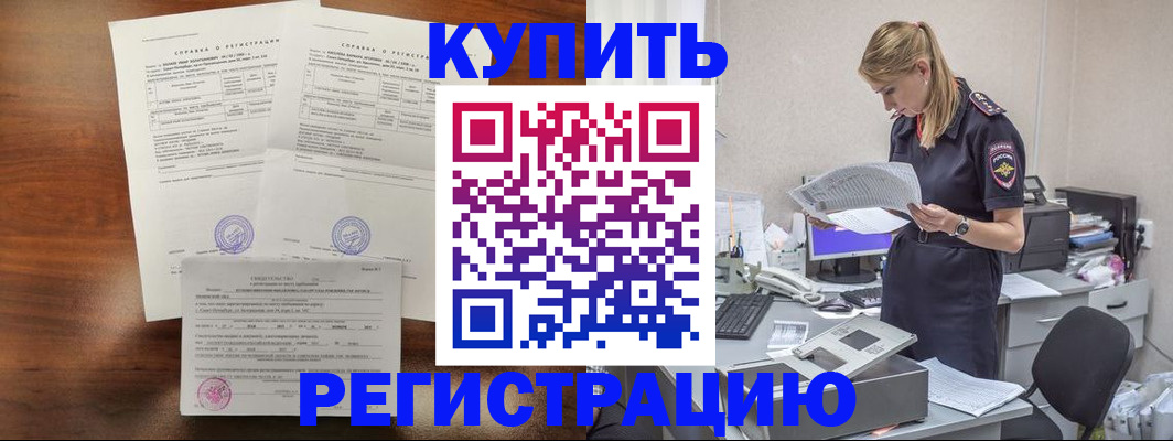 миграционный учет в Скопине