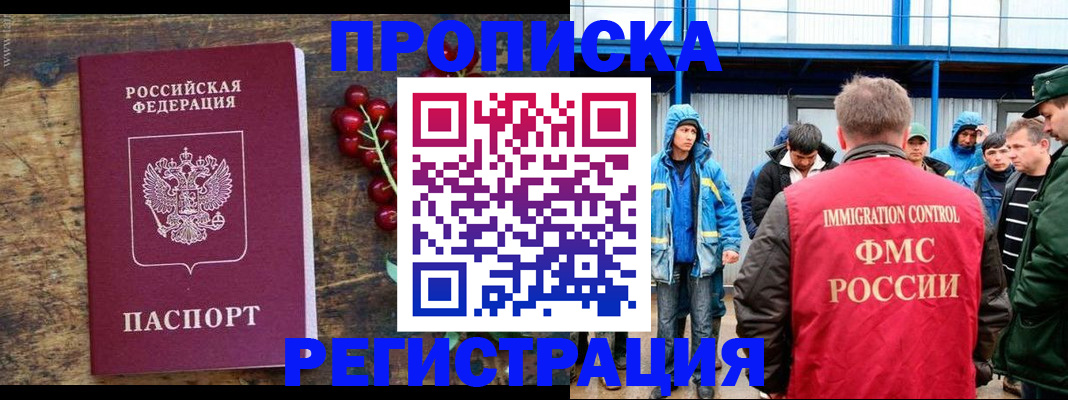 пропишу в квартире в Скопине