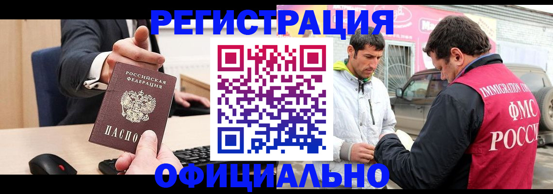 где прописаться в Скопине