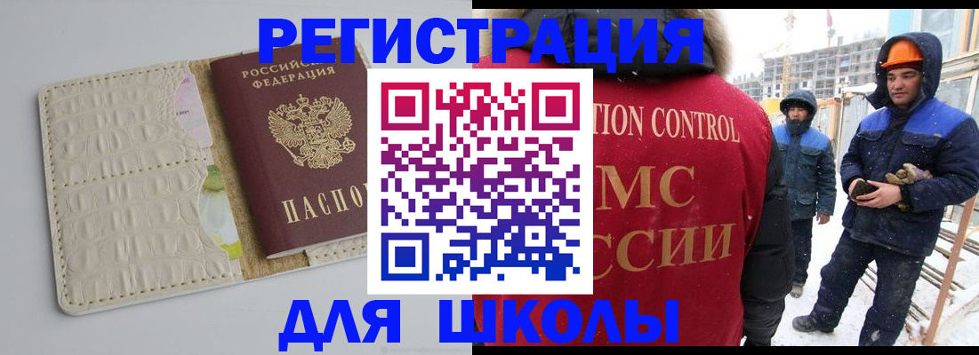 временная регистрация госуслуги в Скопине