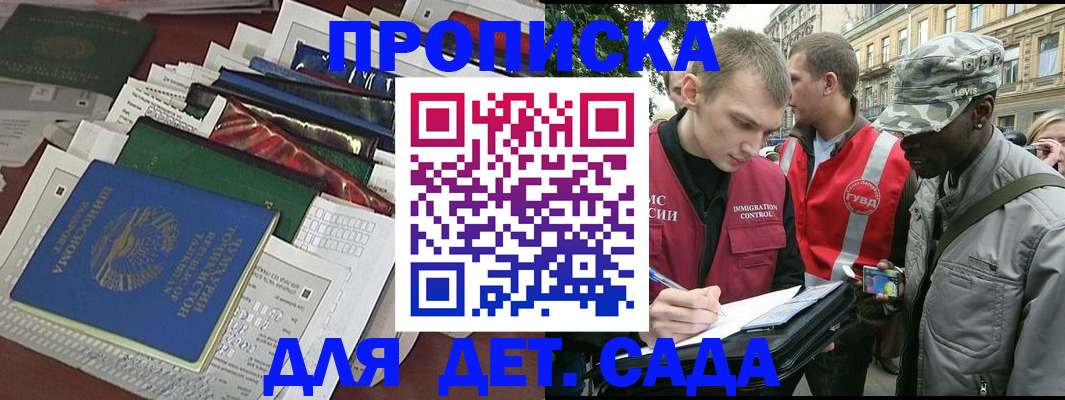 прописка для кредита в Скопине