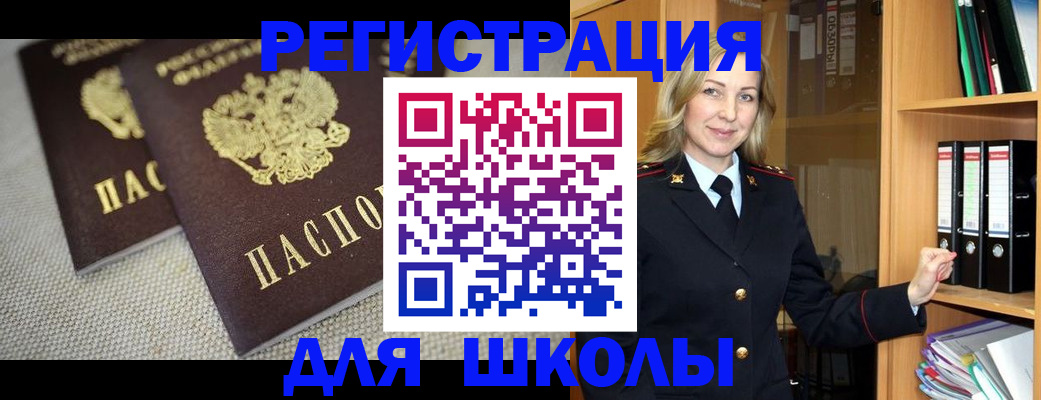 регистрация в Скопине