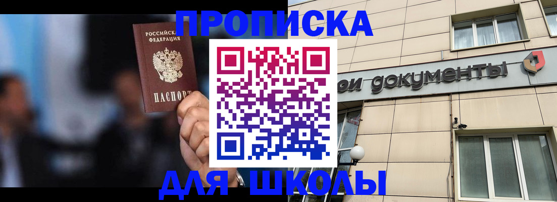 где прописаться в Скопине