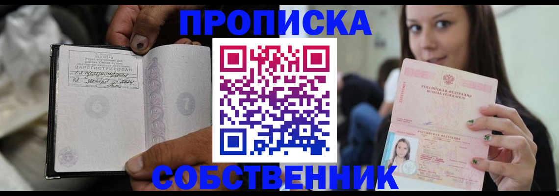 регистрация в Скопине