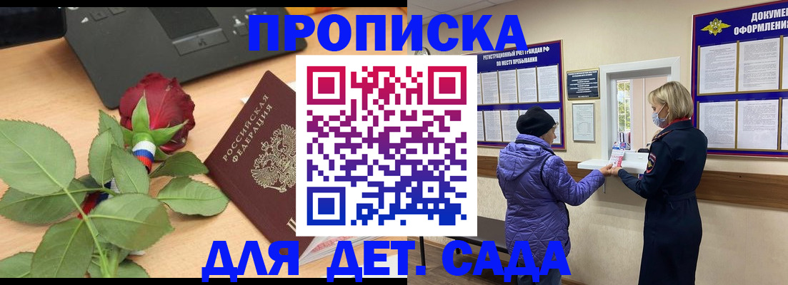 где прописаться в Скопине